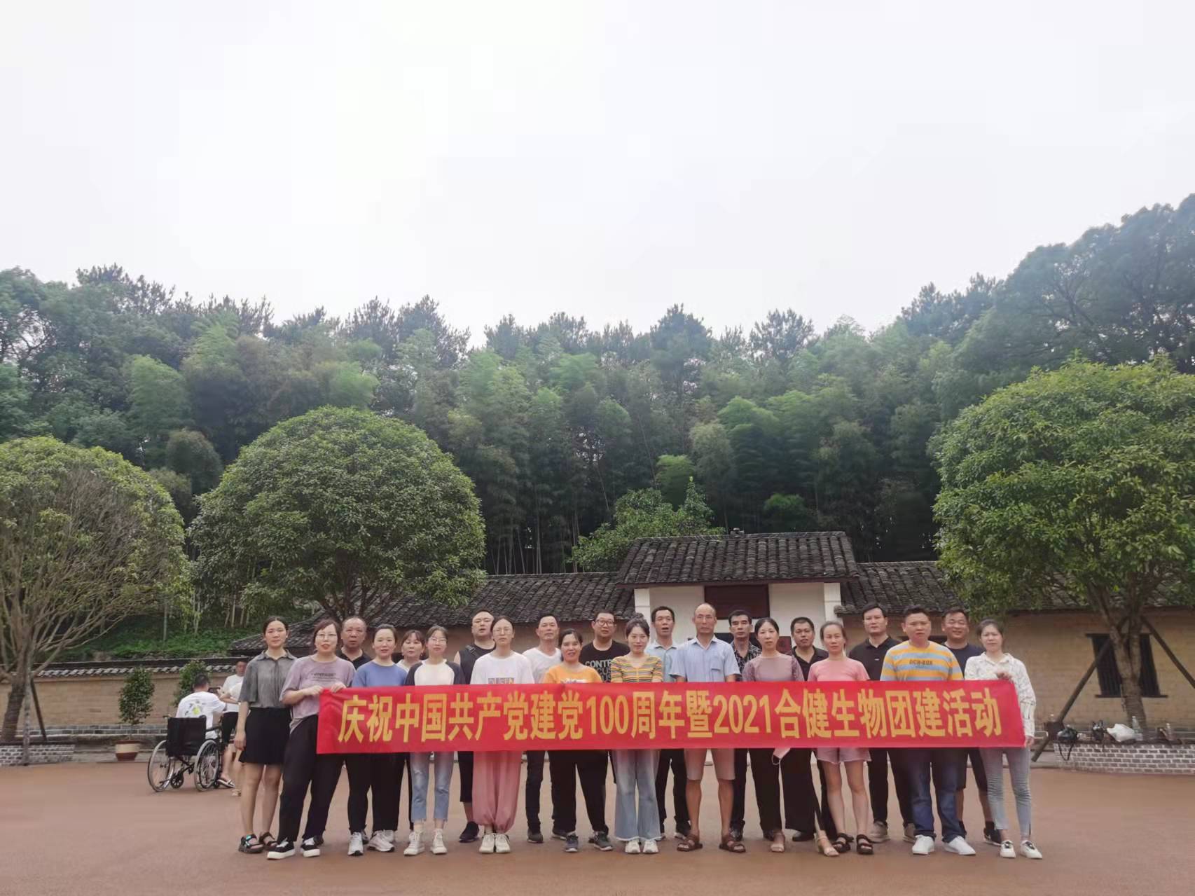 Heking 2021 celebrates the 100th anniversary of the founding of the Communist Party of China